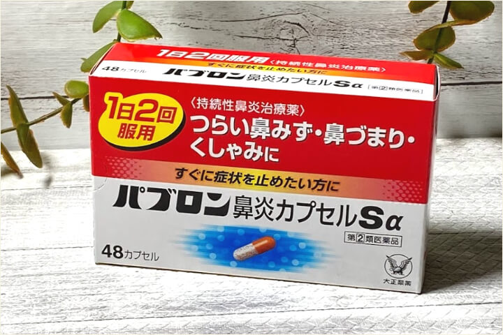 カプセル パブロン 鼻炎 【楽天市場】（指定第2類医薬品） 大正製薬