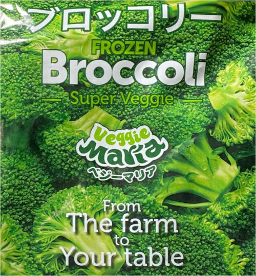 コストコ【ベジーマリア ブロッコリー】Veggie Mariaの2.27kgの冷凍 