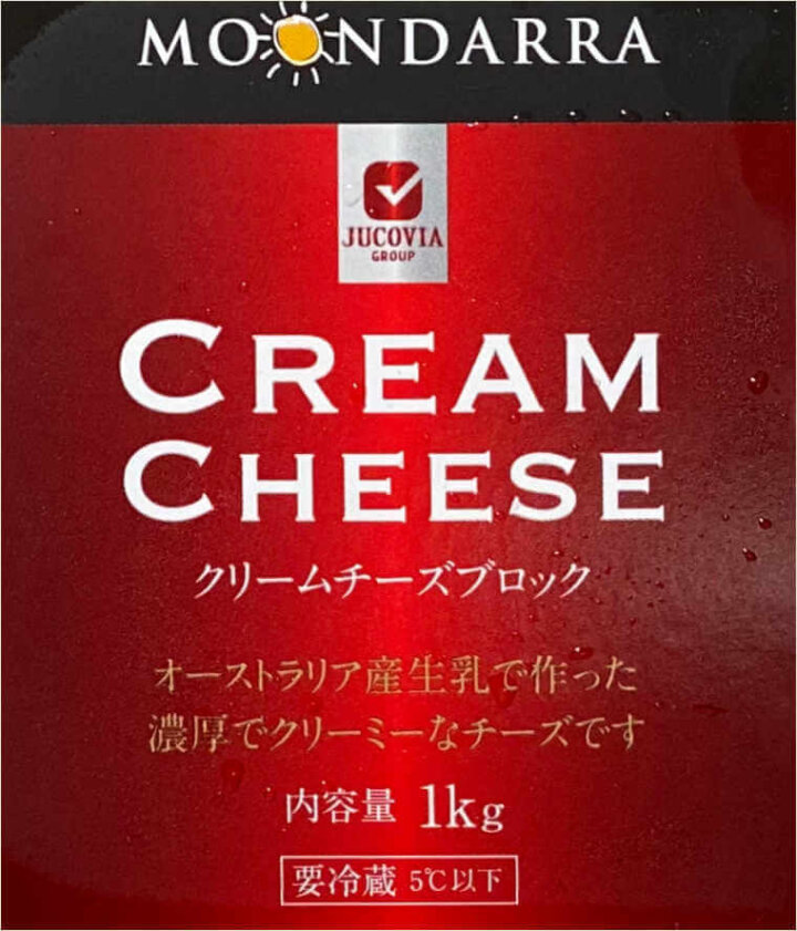 コストコ【ムーンダラクリームチーズ】MOON DARRA CREAM CHEESEオーストラリア産のブロック1kgどう食べる？