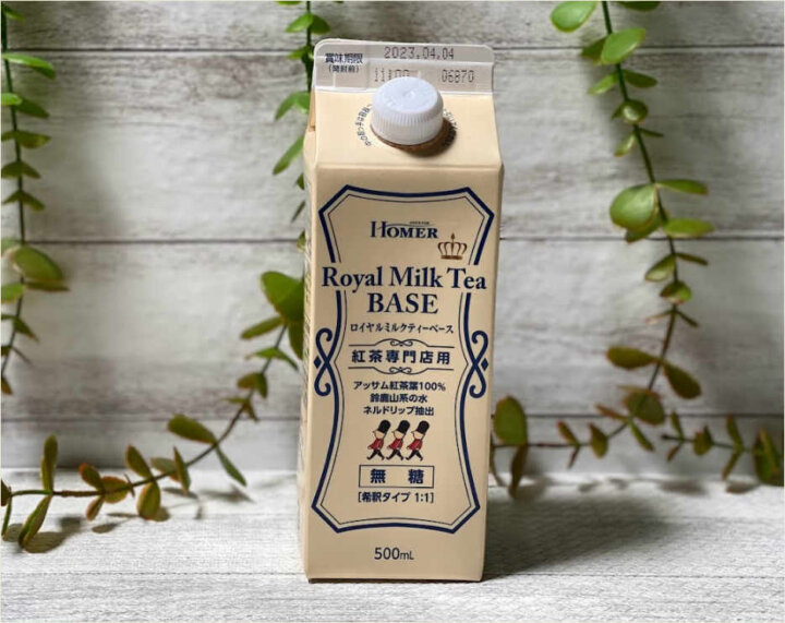 カルディ【ロイヤルミルクティーベース無糖 】HOMER（ホーマー）紅茶専門店用の希釈タイプ！アッサム紅茶100％使用