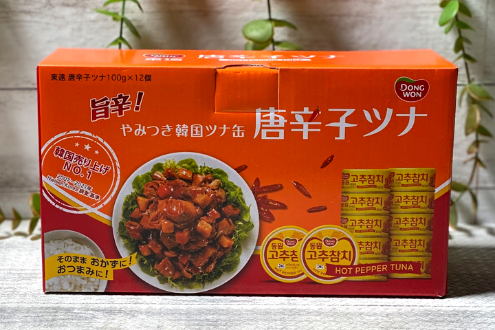 唐辛子ツナ 5缶 コストコ - その他 加工食品